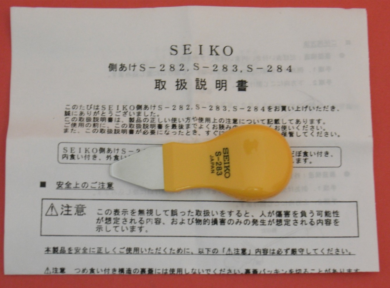 ORIGINAL SEIKO SNAP CASE OPENER - Click Image to Close